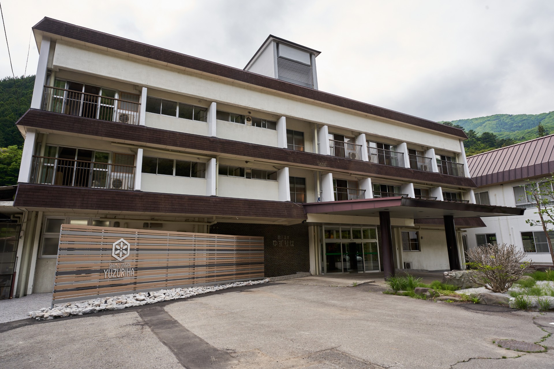 四万温泉ゆずりは