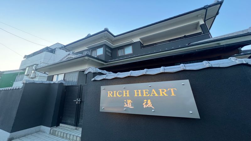 RICHHEART 道後