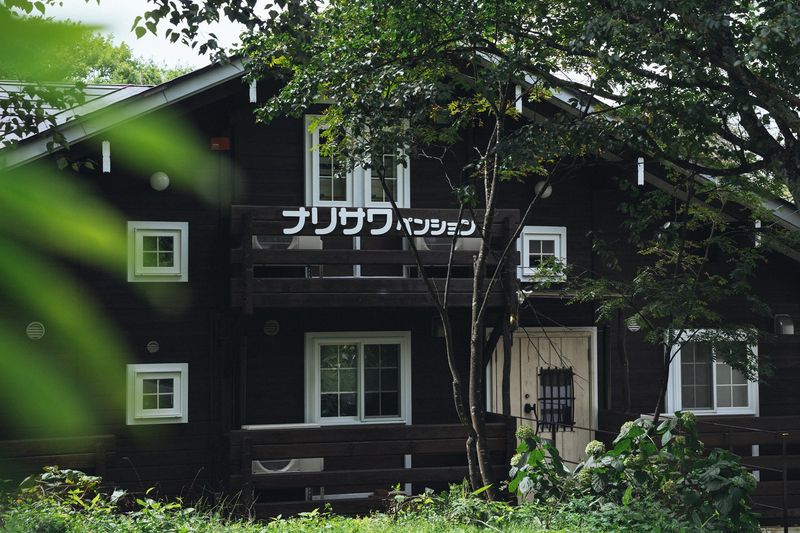 ナリサワペンション