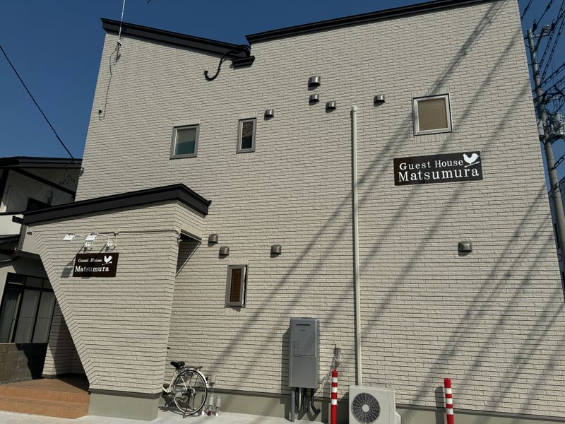 ゲストハウスまつむら