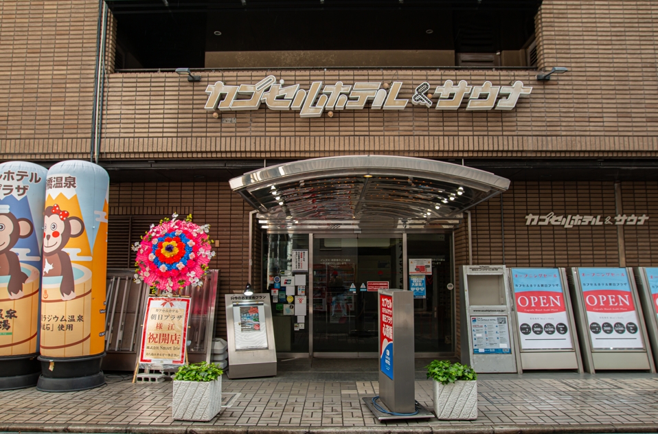 カプセルホテル朝日プラザ心斎橋
