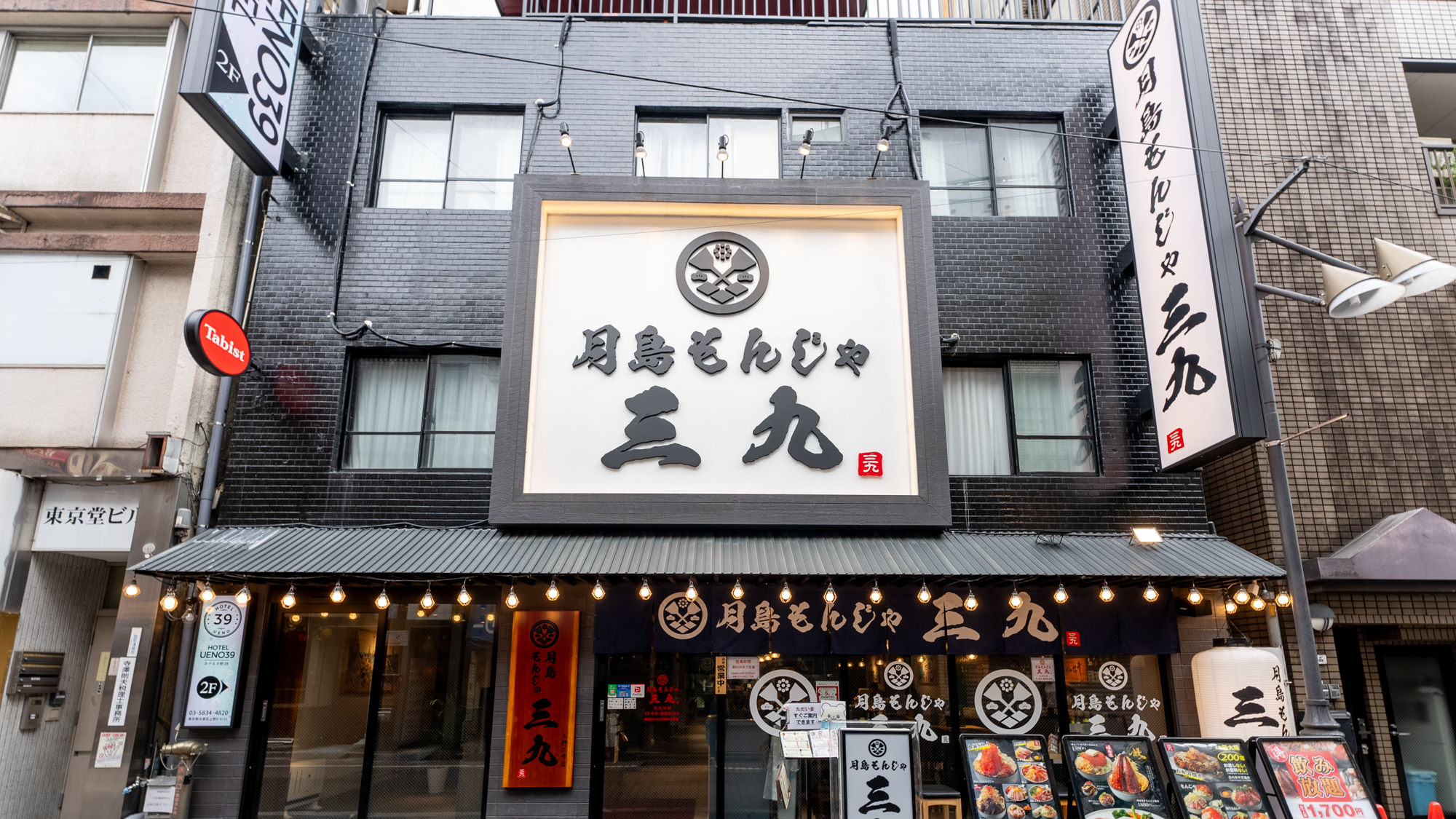 Ｔａｂｉｓｔ　ＨＯＴＥＬ　ＵＥＮＯ　３９