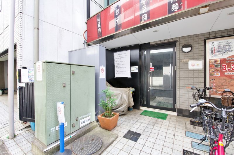 大井町アパートメントホテル豊強ビル