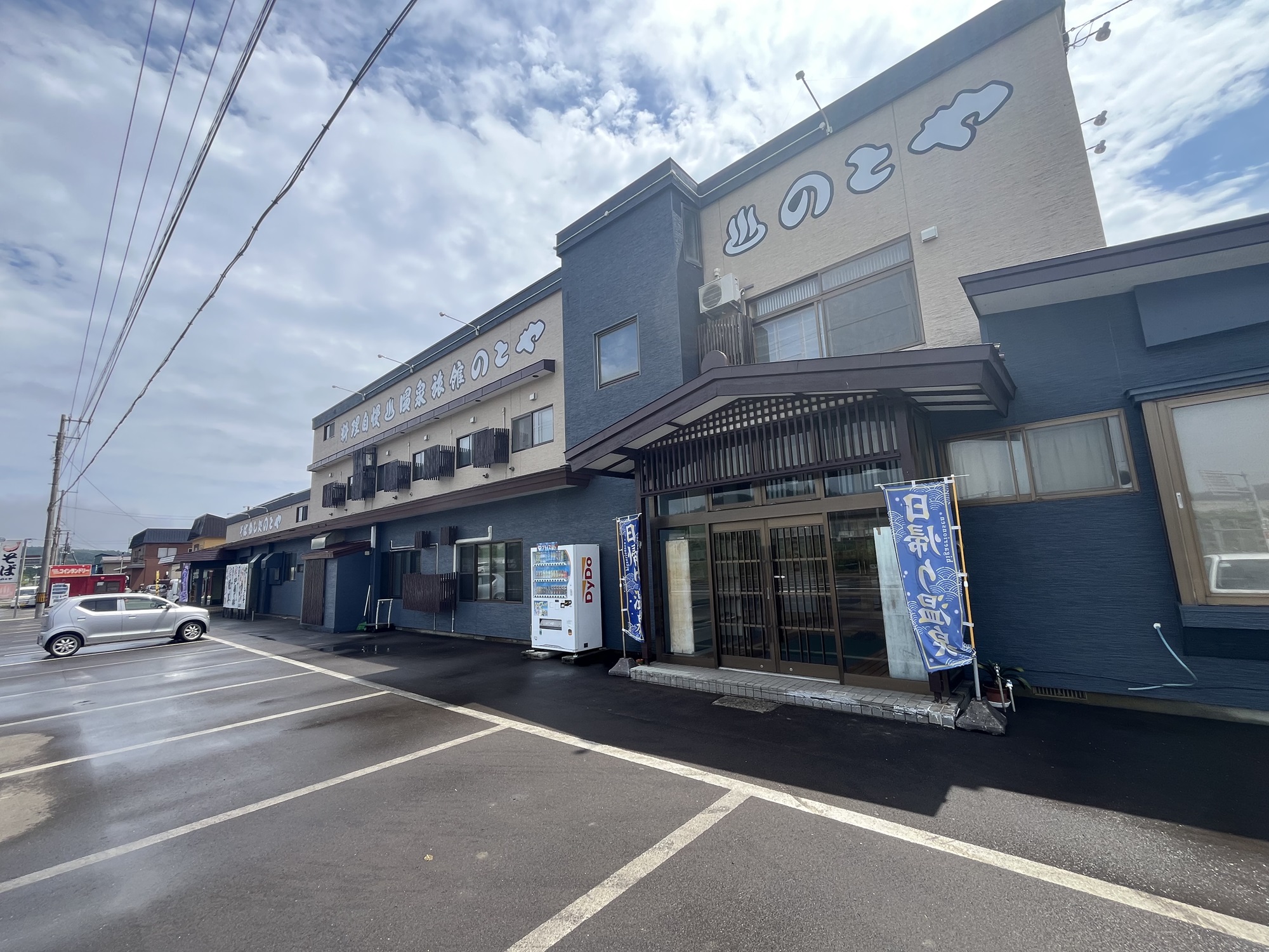 きこないビュウ温泉のとや