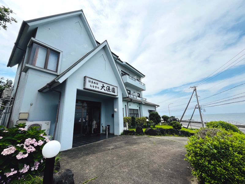 季味旬彩旅館　大漁園