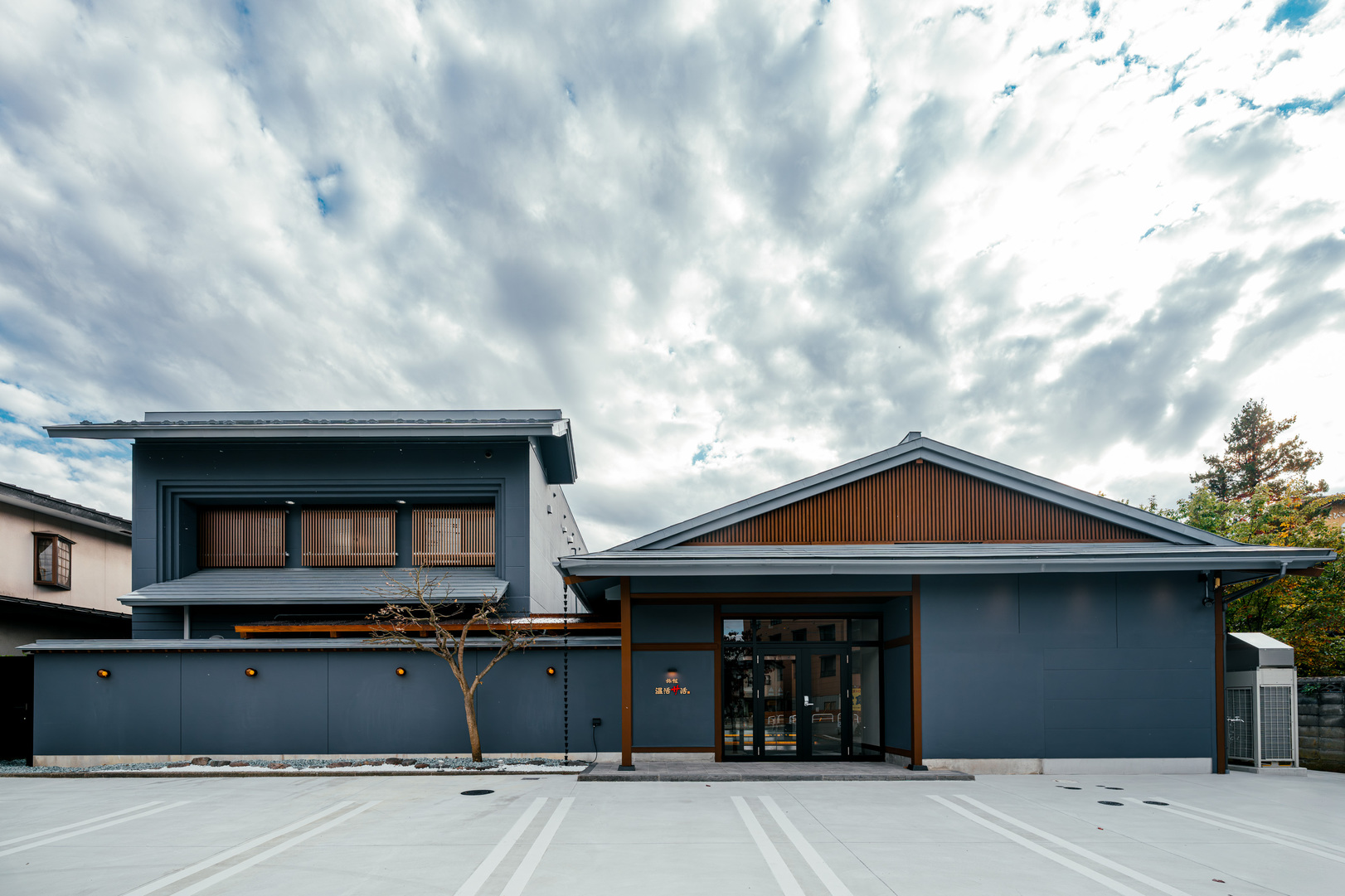 旅館　温活サ活