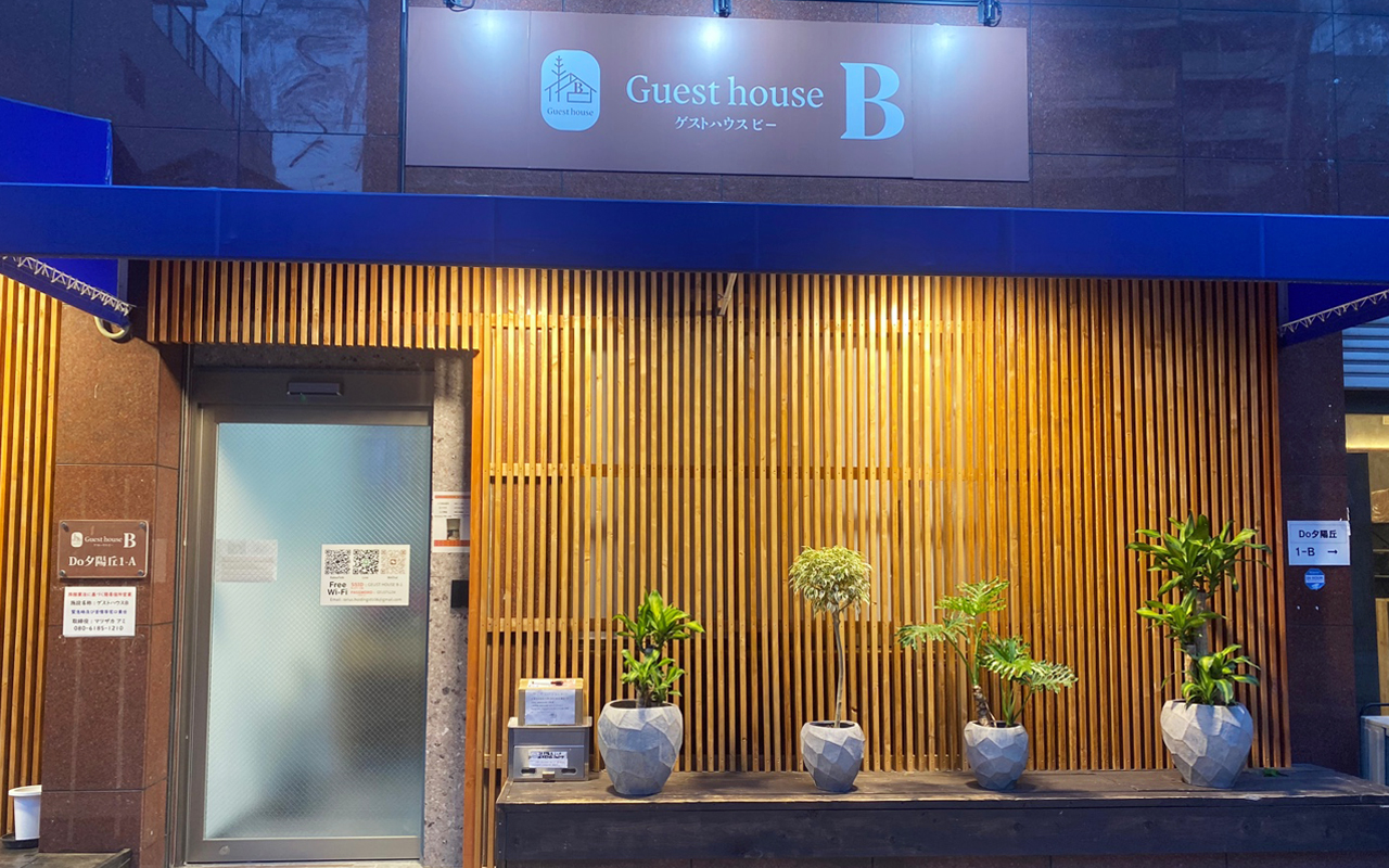 ゲストハウス B