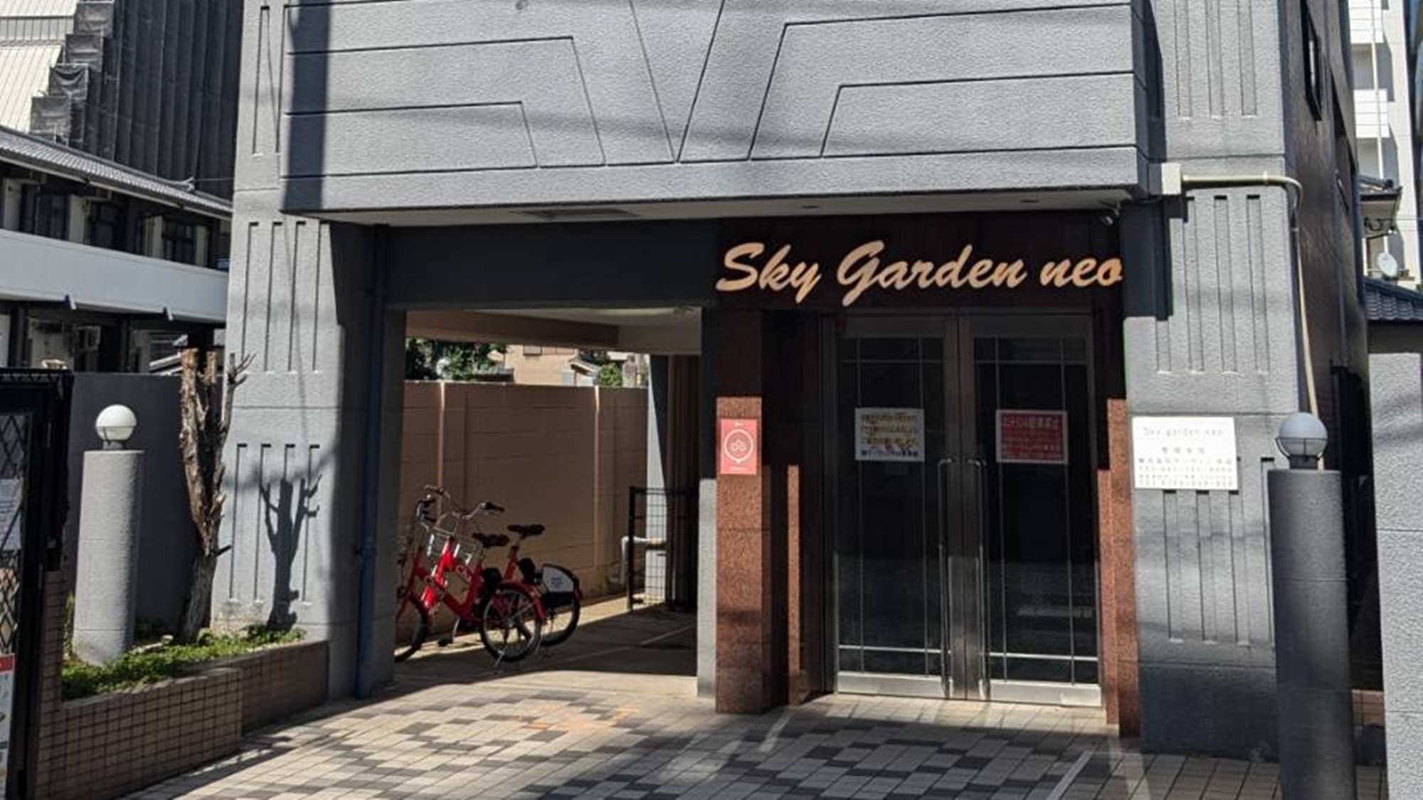 SKYGARDEN NEO