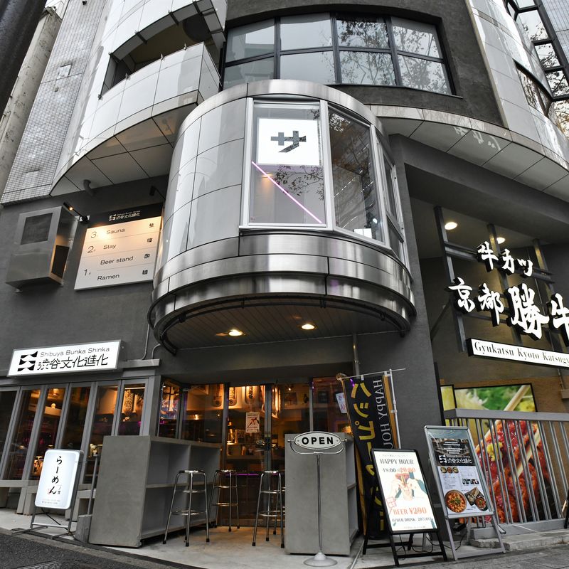 渋谷文化進化ＳＴＡＹ