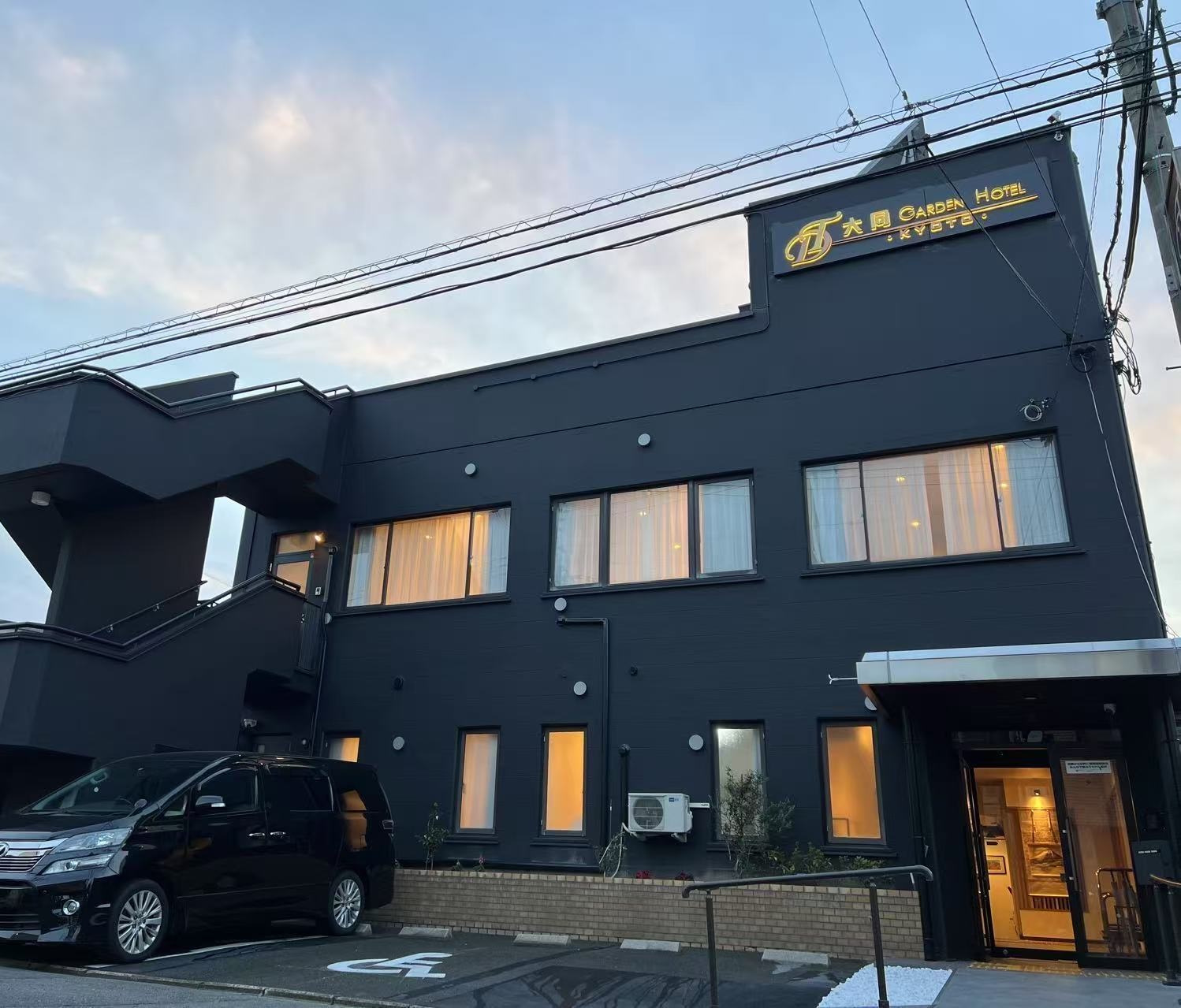 大同ガーデンホテル京都