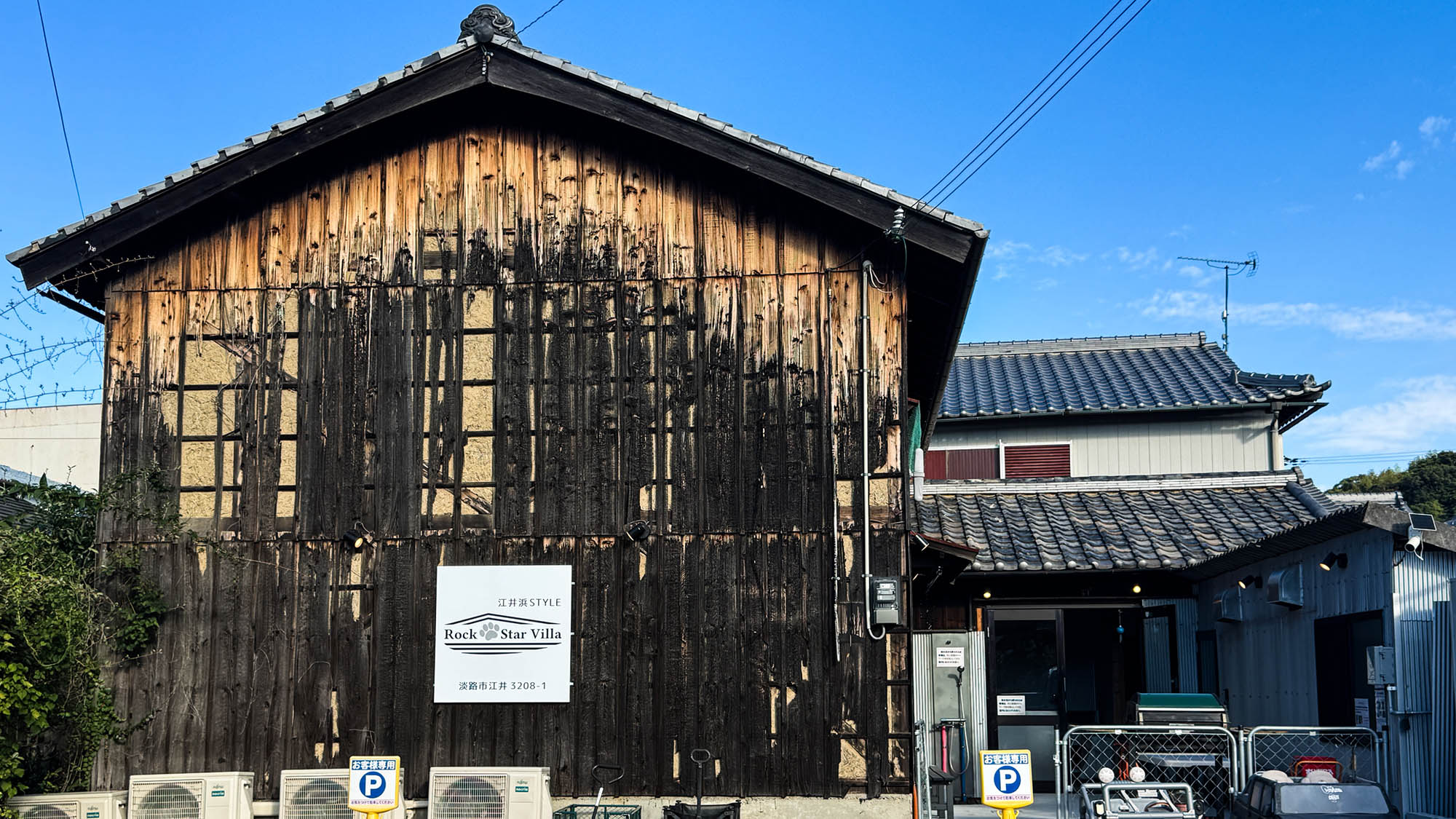 ＲｏｃｋｓｔａｒＶｉｌｌａ江井浜ＳＴＹＬＥ＜淡路島＞