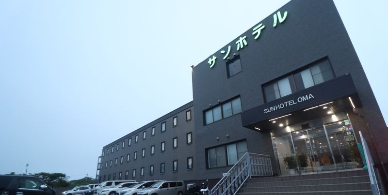 サンホテル大間