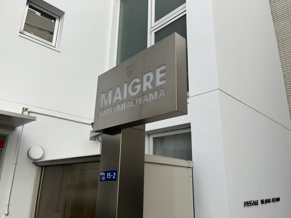 マイグレ南青山