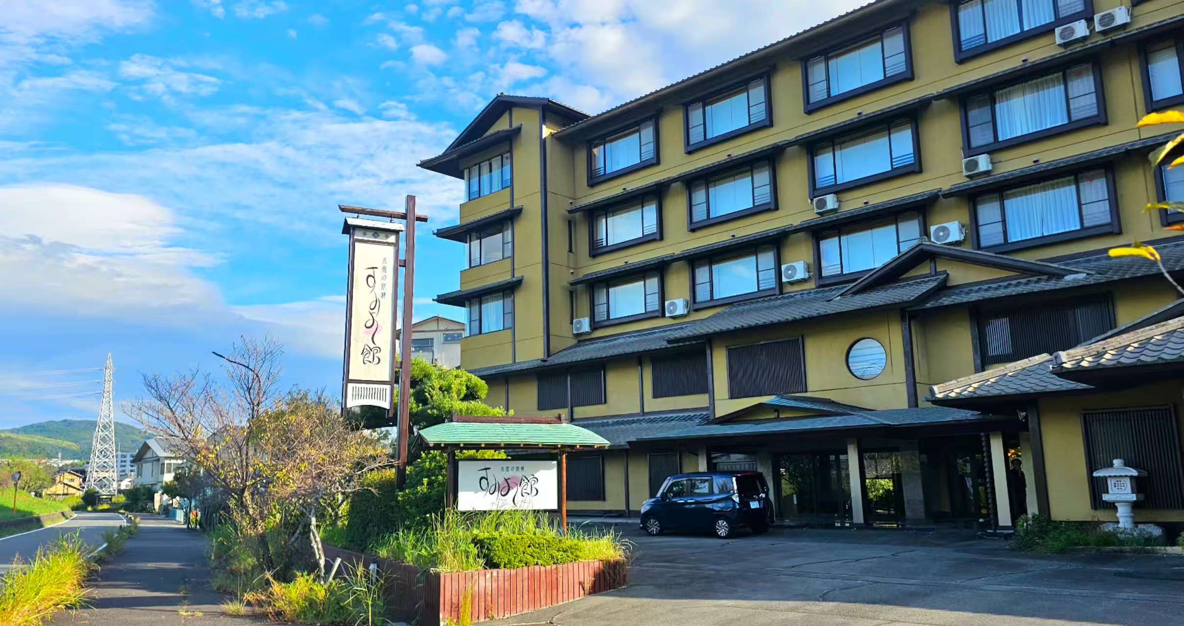 伊豆長岡温泉 すみよし館