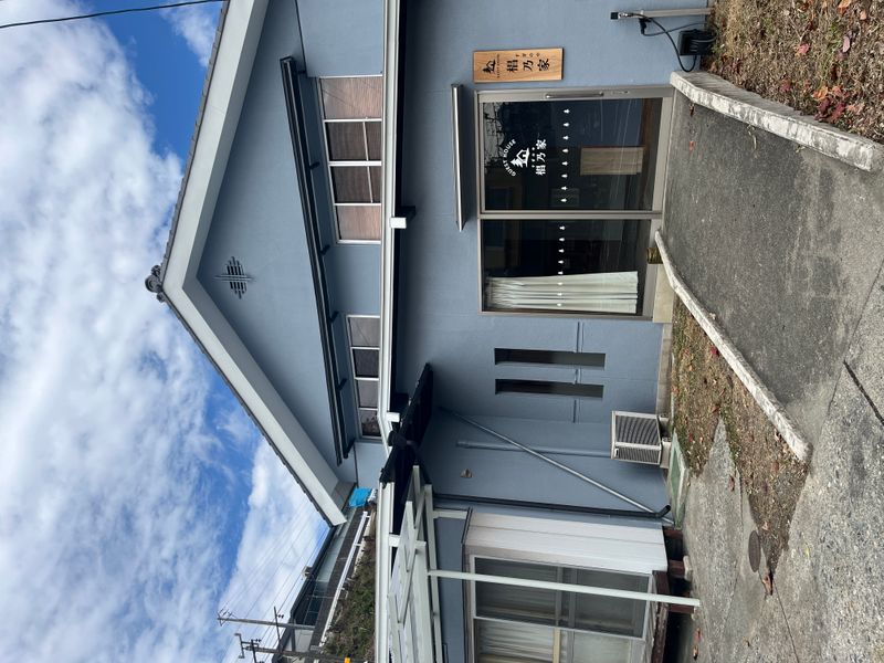 ゲストハウス椙乃家