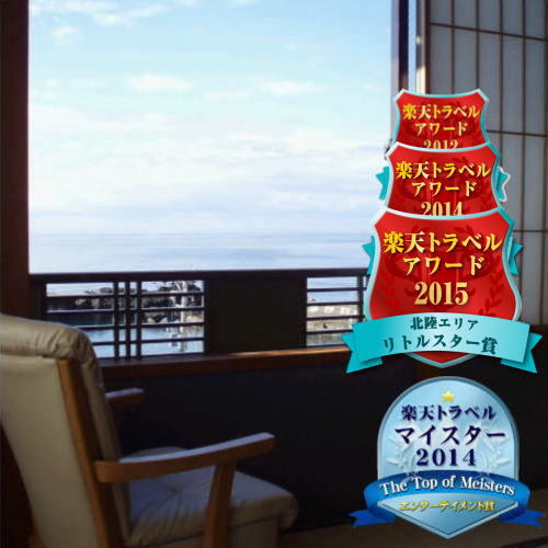 越前海岸　玉川の宿　岩本屋