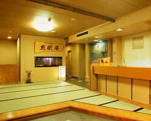 鴨川温泉　魚眠庵　マルキ本館