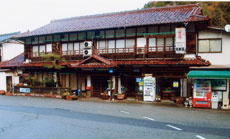 見附屋旅館