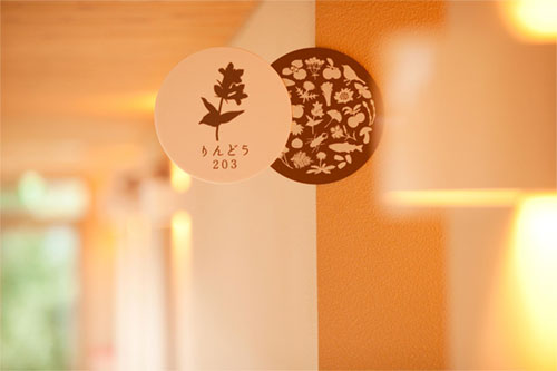 奥日田温泉　うめひびき