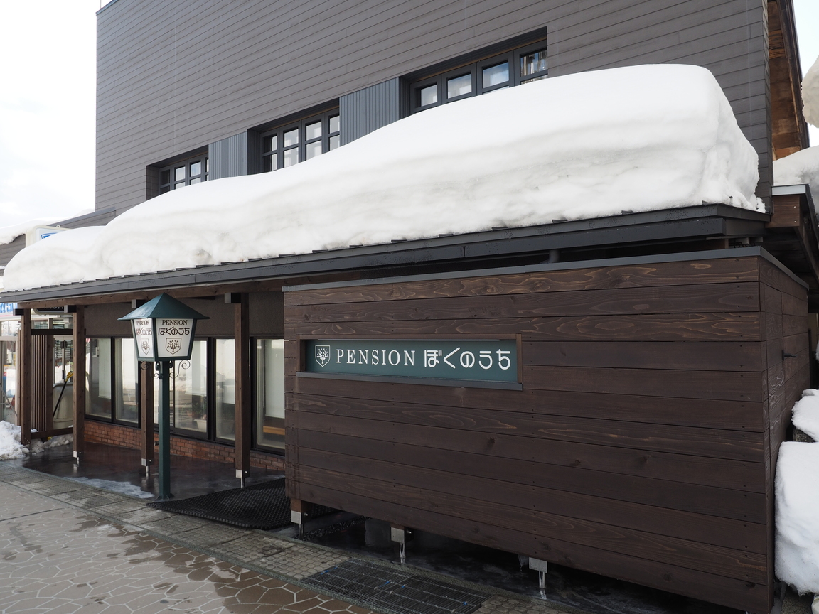 蔵王温泉 ぼくのうち