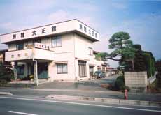 旅館　大正館＜宮城県＞
