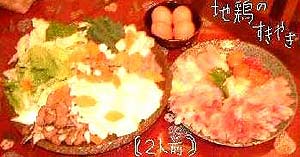 美山ハイマートユースホステル