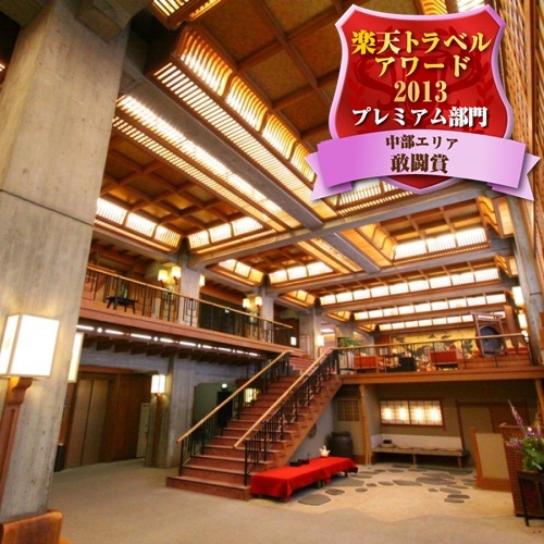 湯田中温泉　よろづや