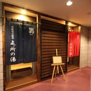 函館元町ホテル