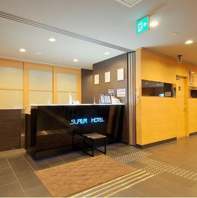 天然温泉　御汲の湯　スーパーホテル御殿場１号館