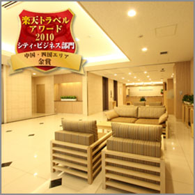 ダイワロイネットホテル広島