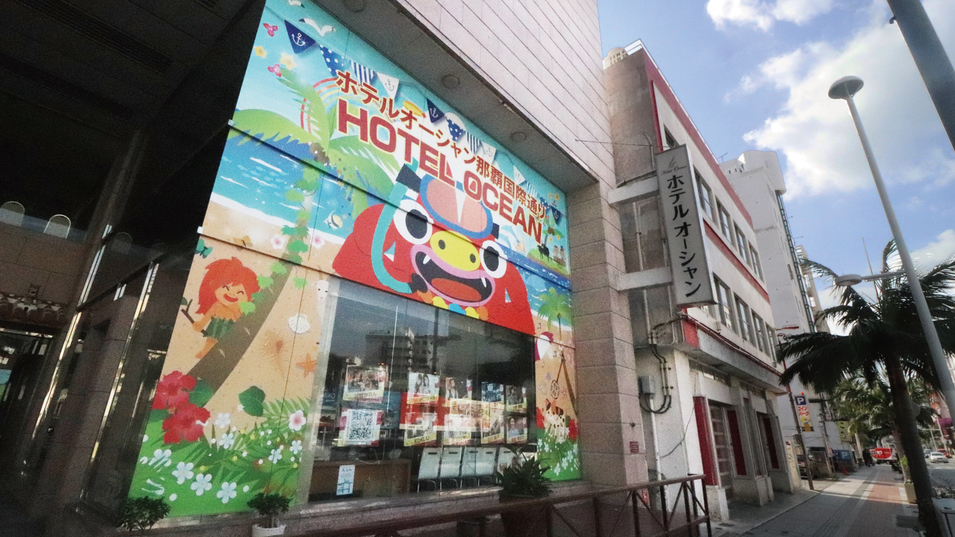 ホテル オーシャン(那覇国際通り)