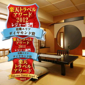 有馬温泉　御幸荘　花結び