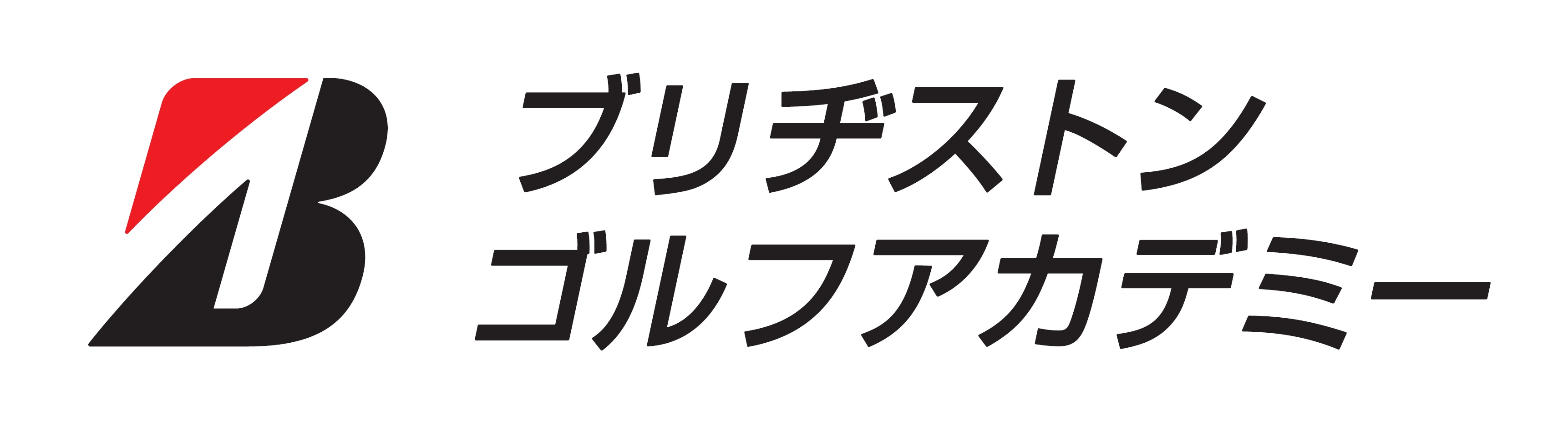 ブリヂストンゴルフアカデミー