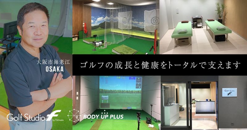 Golf Studio f 大阪店_3