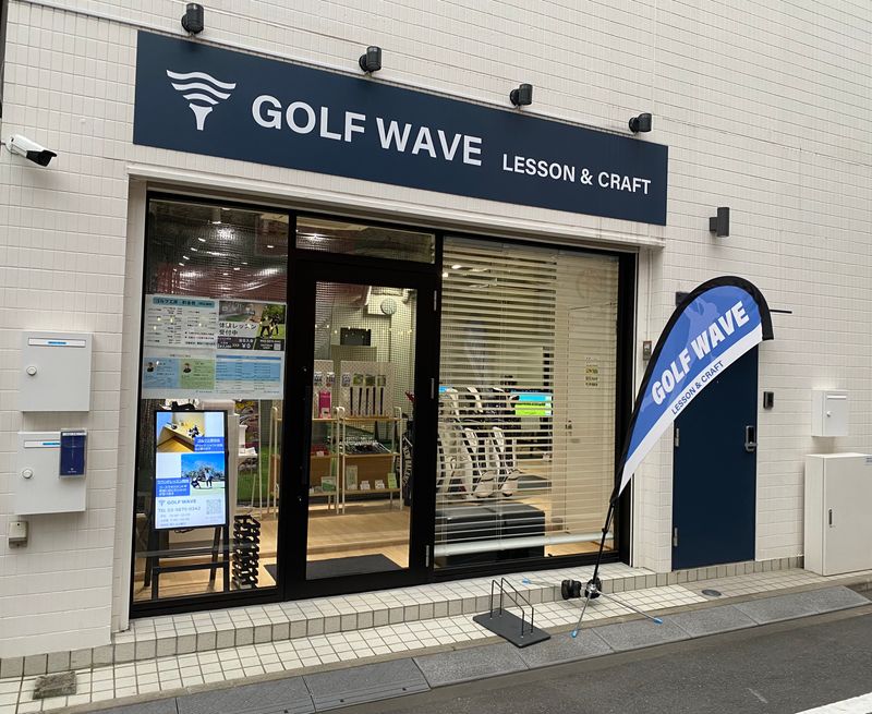 GOLF WAVE 亀戸_2