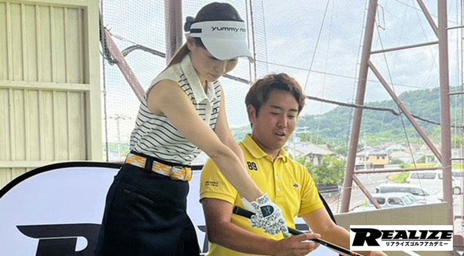 リアライズゴルフ_1