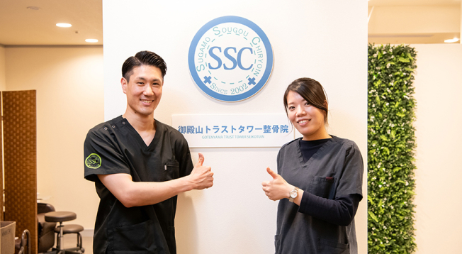御殿山トラストタワー整骨院