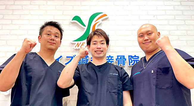 糀谷ワイズ鍼灸接骨院