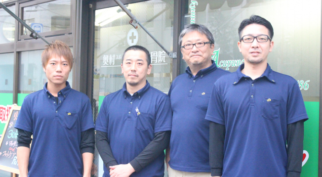 奥村鍼灸整骨院