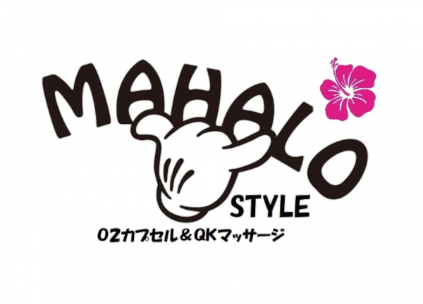 酸素・温熱・クイックマッサージ　Ｍａｈａｌｏ　Ｓｔｙｌｅ_1