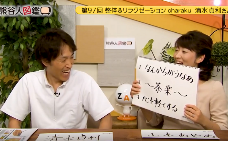 整体＆リラクゼーションcharaku_6