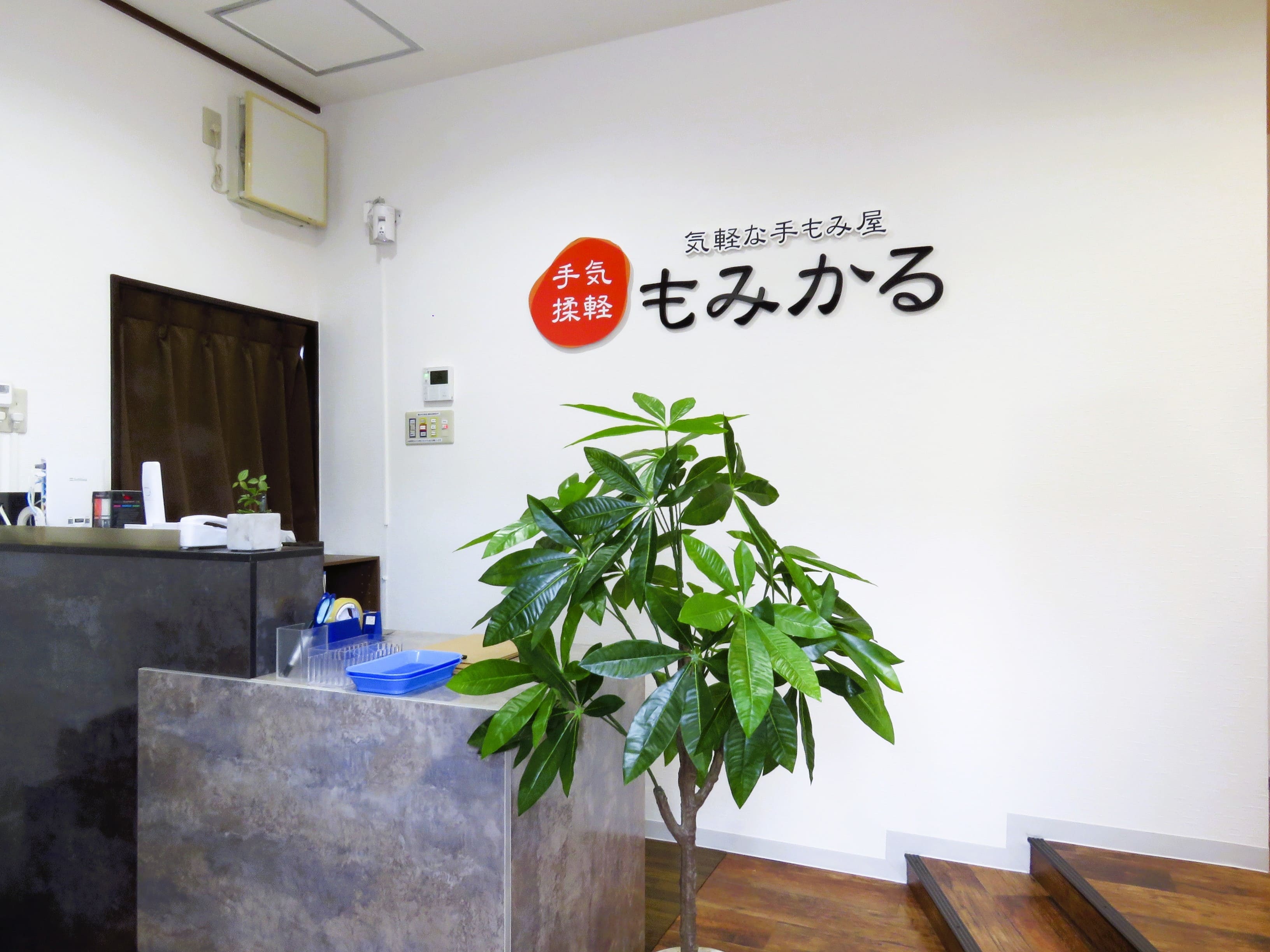 もみかる 宇都宮越戸通り店_4