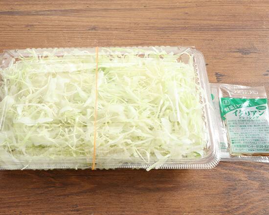 F-1133】千切りキャベツShredded Cabbage