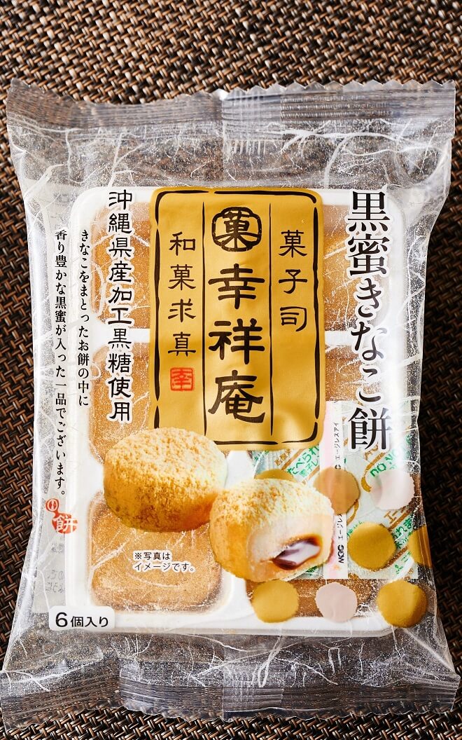 黒蜜きなこ餅