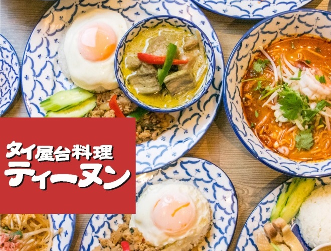 予約注文可 八丁堀駅 東京都 でアジア エスニック料理のテイクアウトができるお店 口コミ 評判 Epark