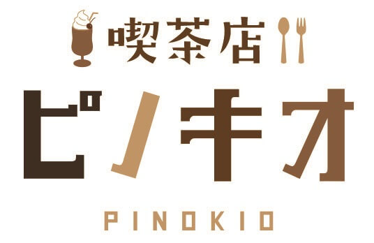 喫茶店ピノキオ　ゆめタウン高松店