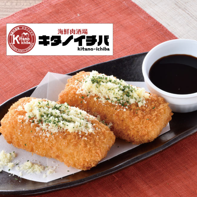 キタノイチバ　札幌南口駅前店