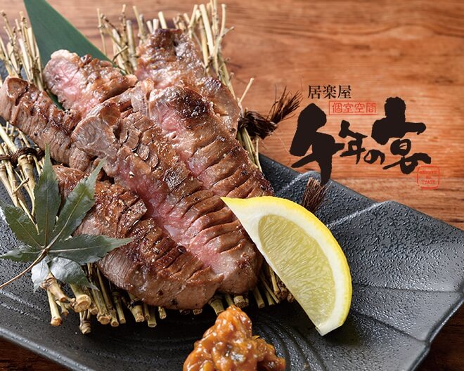 千年の宴　中野セントラルパーク店