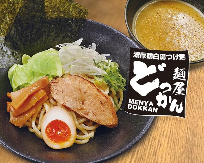 濃厚鶏白湯つけ麺　どっかん@鶏のジョージ 香椎駅前店