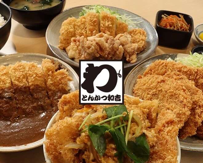 とんかつの和吉@目利きの銀次 西国分寺南口駅前店